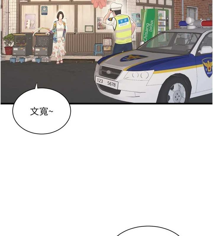 水电工日誌第80話-深夜拜訪的男客