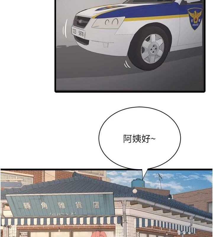 水电工日誌第80話-深夜拜訪的男客