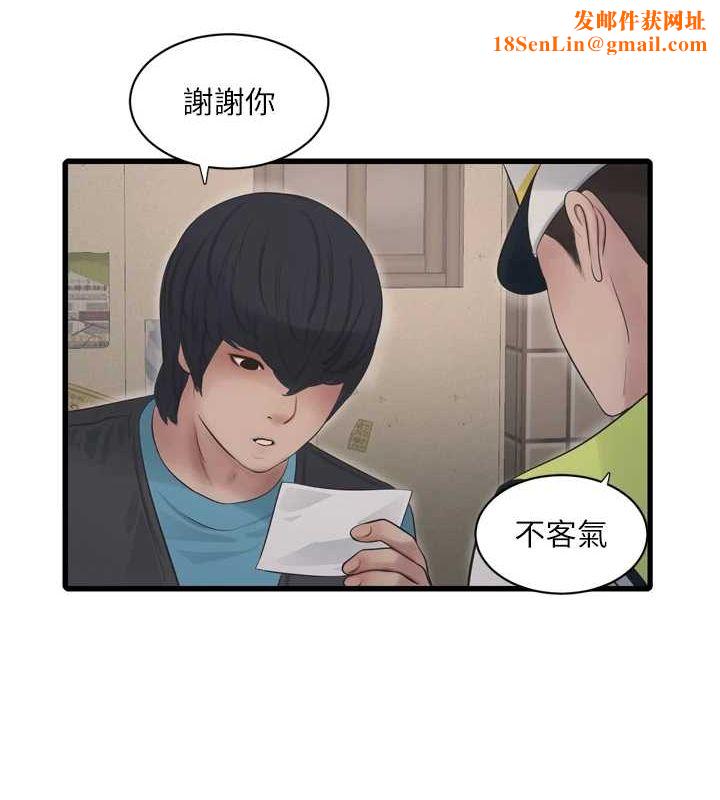 水电工日誌第80話-深夜拜訪的男客