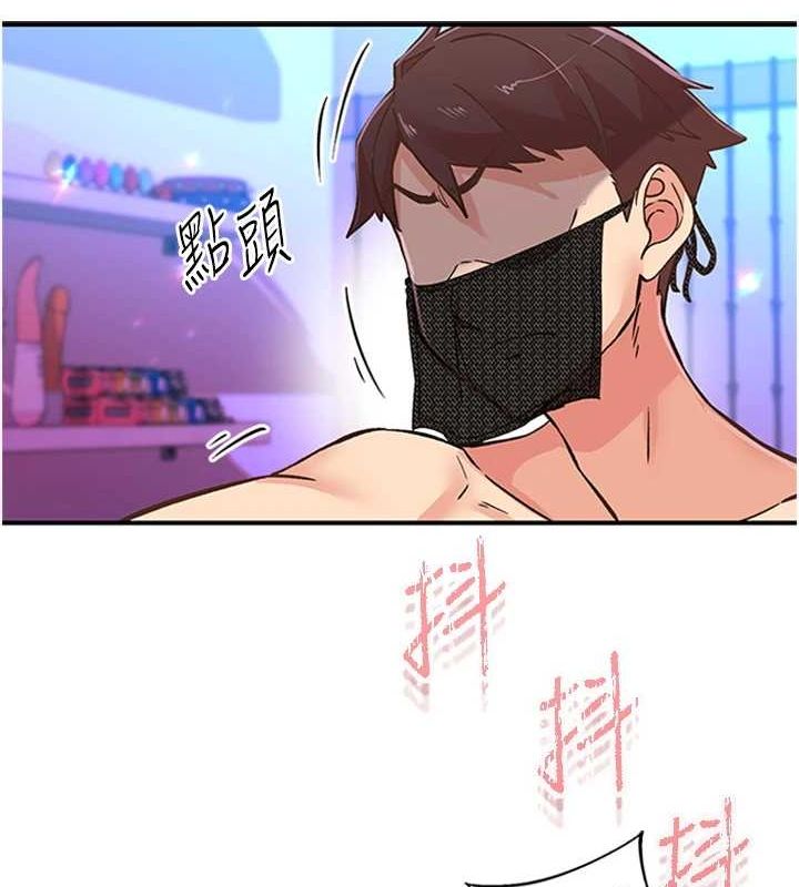 下一颤，性福第14話-看我的千年殺!!