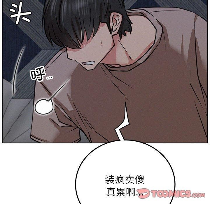 屋檐下的光第63話