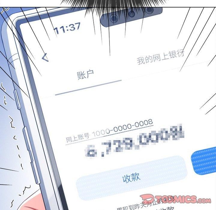 难缠小恶女第242話