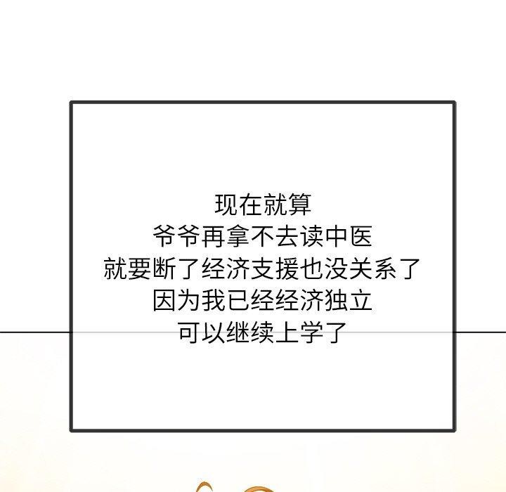 难缠小恶女第242話