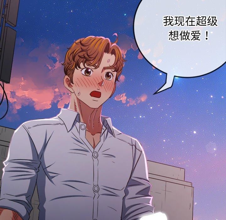 难缠小恶女第242話