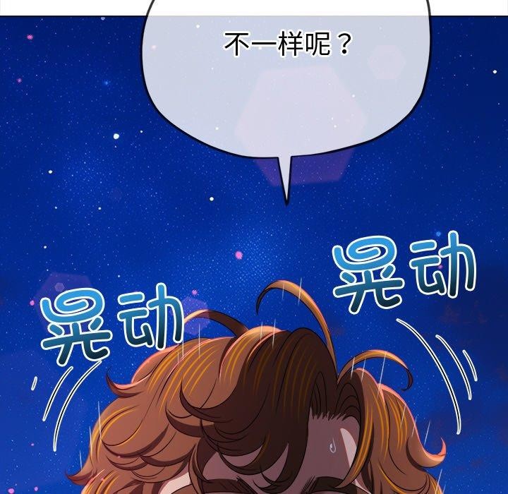 难缠小恶女第242話