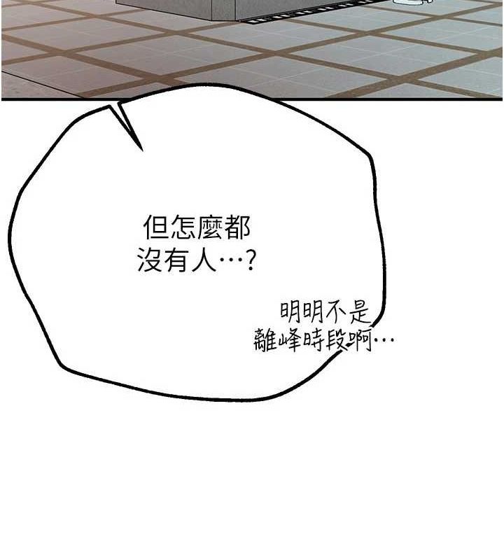 BeautifulDays第22話-揮灑汗水認真清掃