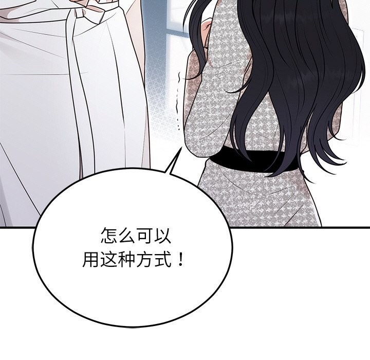 婚姻束缚第21話