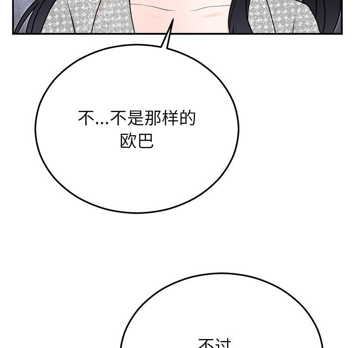 婚姻束缚第21話