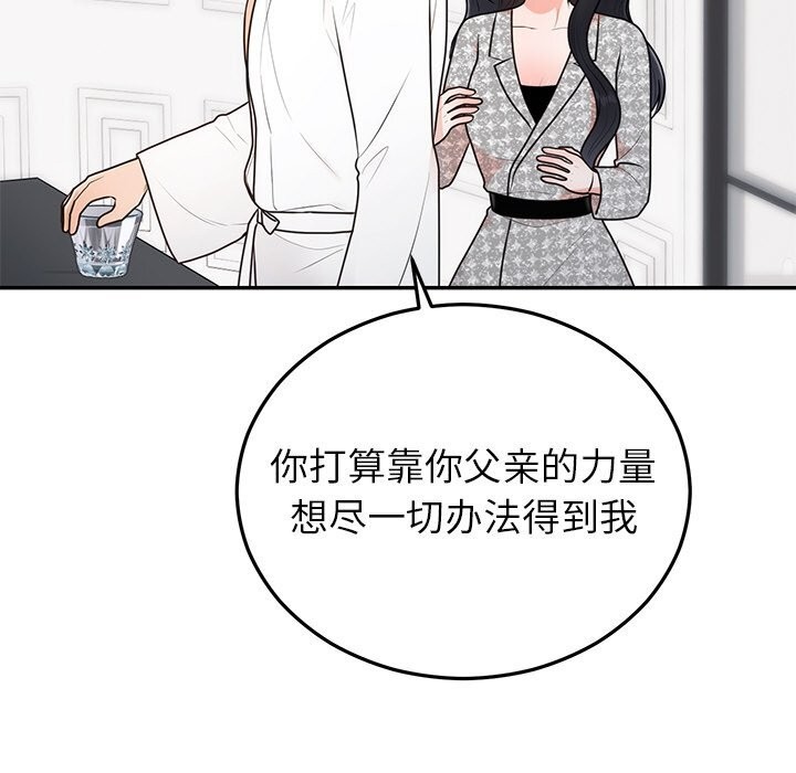 婚姻束缚第21話