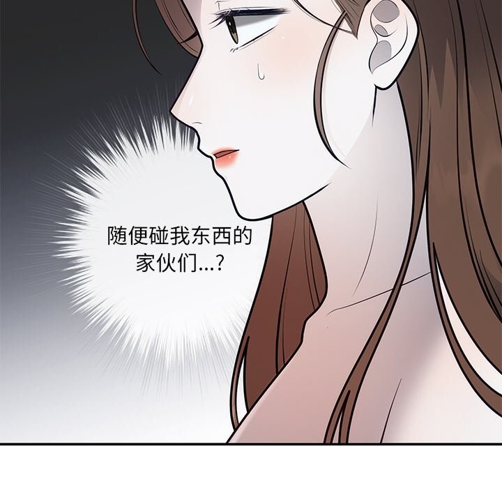 婚姻束缚第21話
