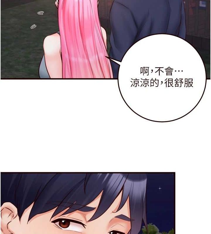 熟女自助餐第26話-我更喜歡那樣的女人