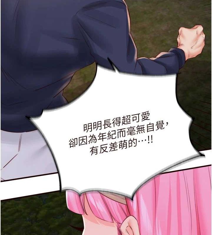 熟女自助餐第26話-我更喜歡那樣的女人