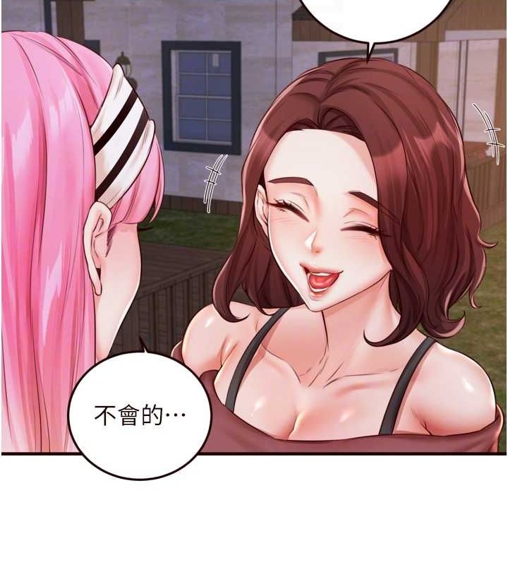 熟女自助餐第26話-我更喜歡那樣的女人