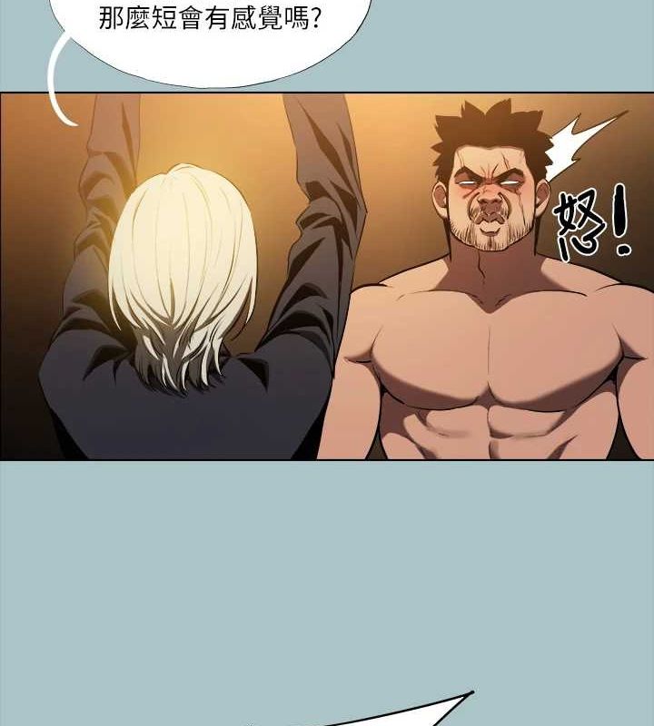 进击的巨根第30話-我會等到妳想要為止