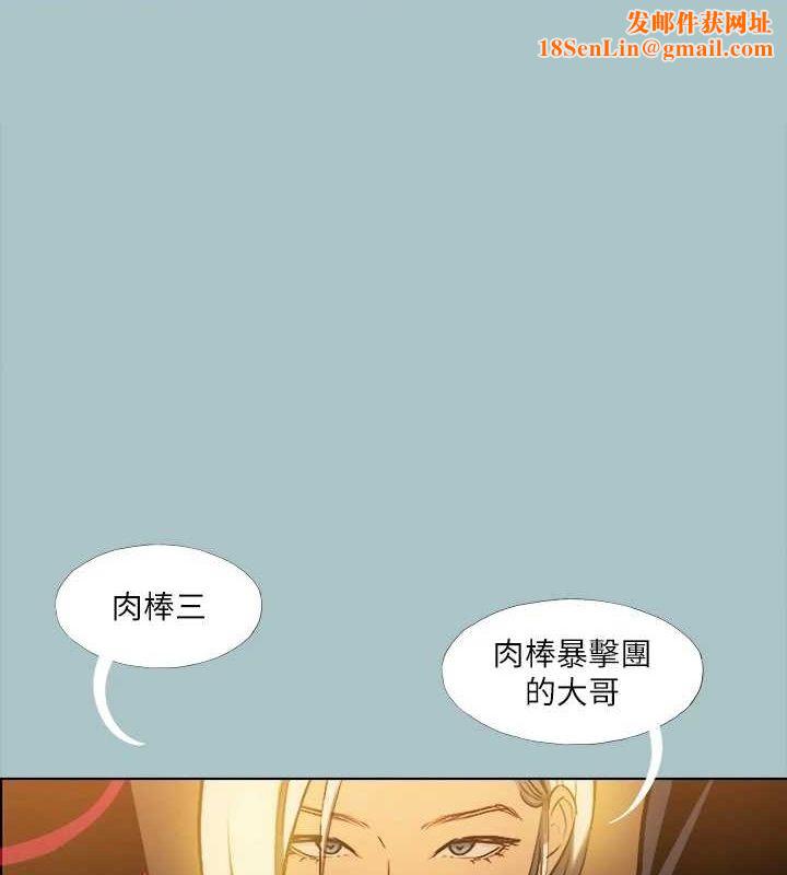 进击的巨根第30話-我會等到妳想要為止