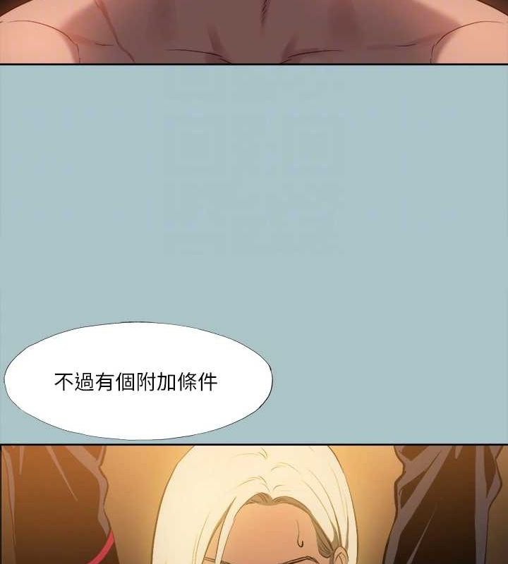 进击的巨根第30話-我會等到妳想要為止