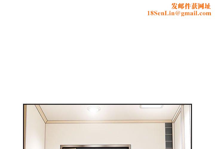 大企业里的小秘密第25話