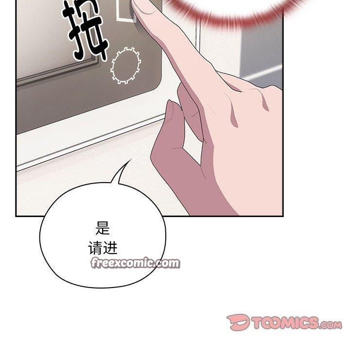 大企业里的小秘密第25話