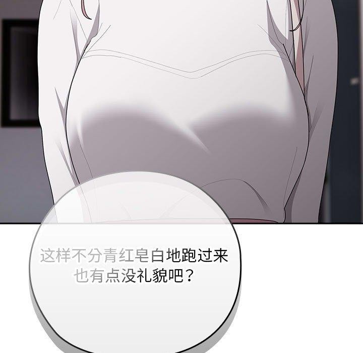 大企业里的小秘密第25話