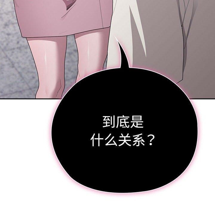 大企业里的小秘密第25話