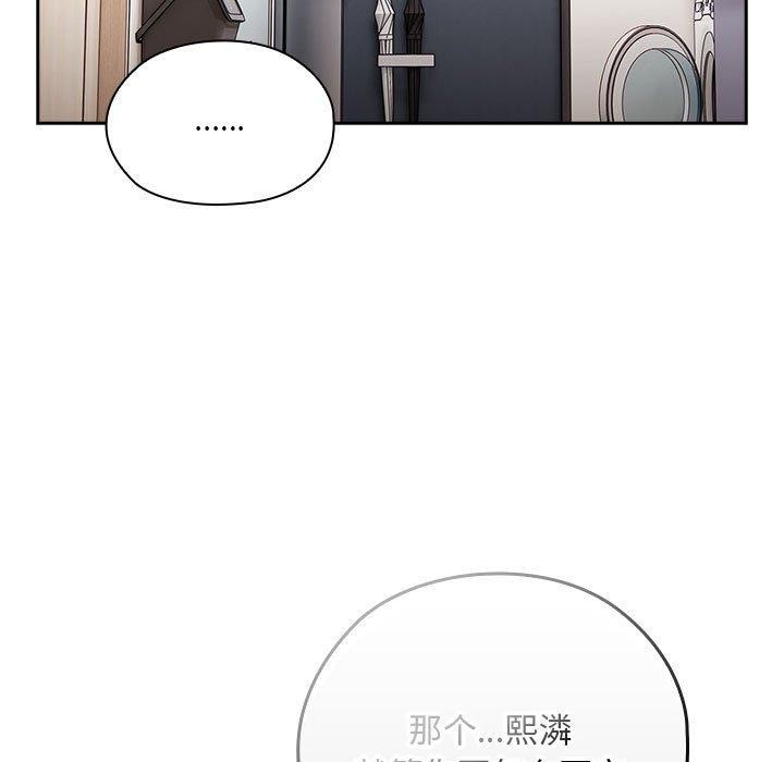 大企业里的小秘密第25話