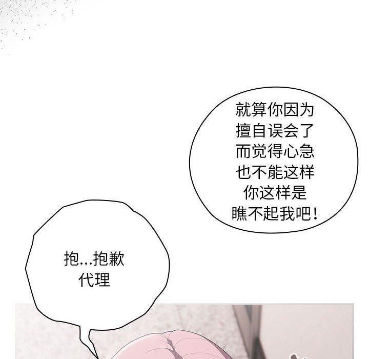 大企业里的小秘密第25話