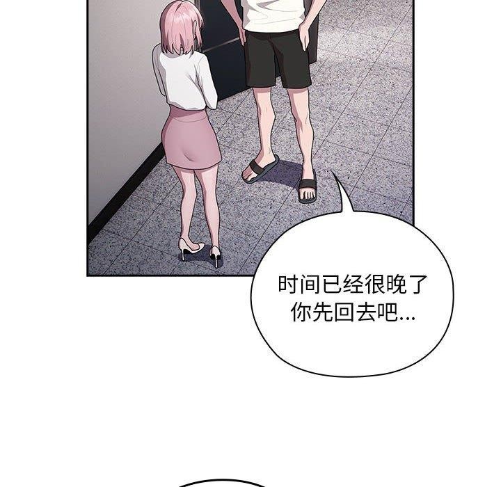 大企业里的小秘密第25話