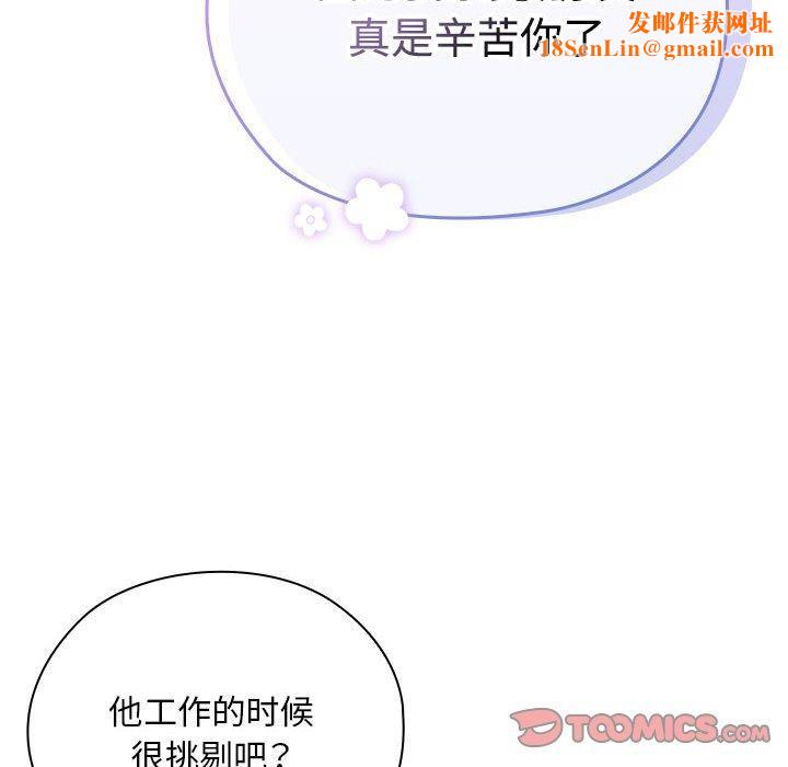 大企业里的小秘密第25話