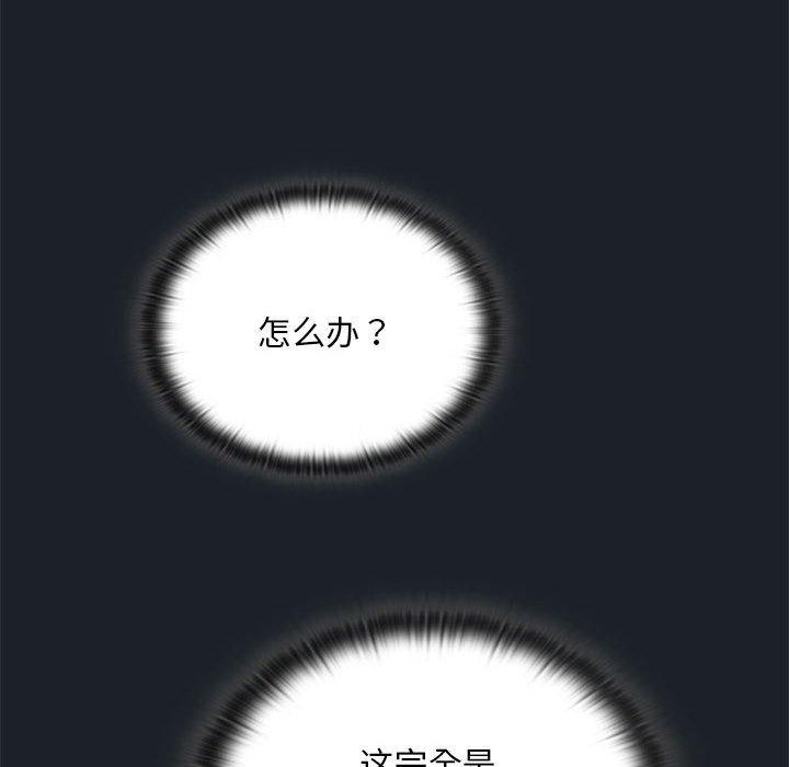 大企业里的小秘密第25話