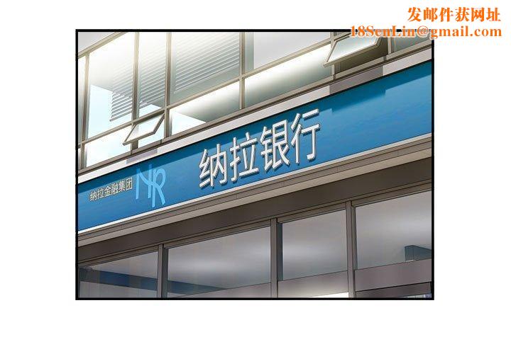 银行业务员的秘密第34話