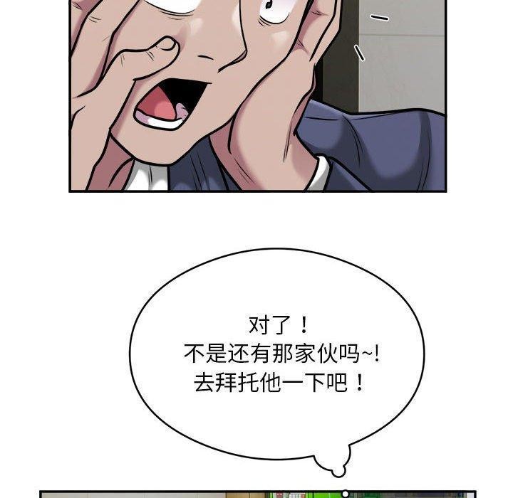 银行业务员的秘密第34話