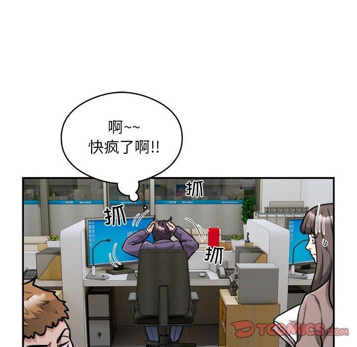 银行业务员的秘密第34話