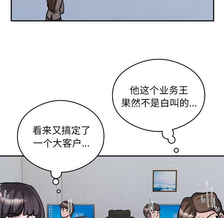 银行业务员的秘密第34話