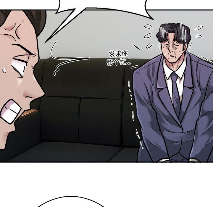 银行业务员的秘密第34話