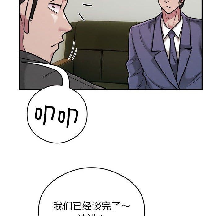 银行业务员的秘密第34話