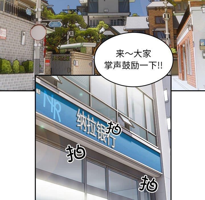 银行业务员的秘密第34話