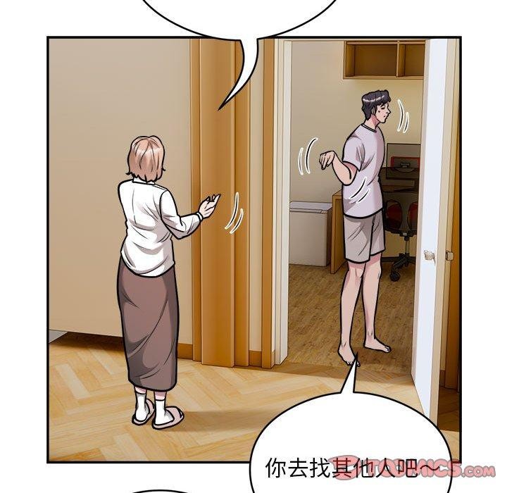 银行业务员的秘密第34話