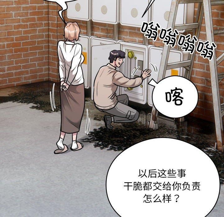 银行业务员的秘密第34話