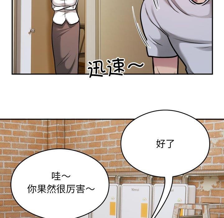 银行业务员的秘密第34話