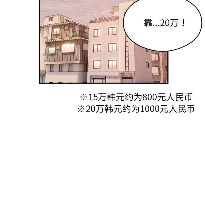 银行业务员的秘密第34話