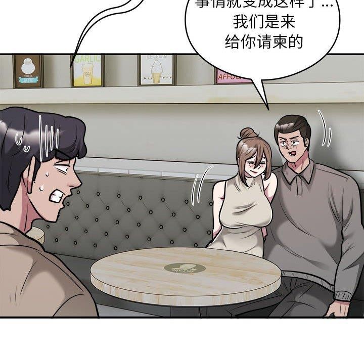 银行业务员的秘密第34話