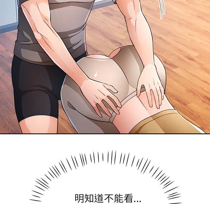 脱轨关系第42話