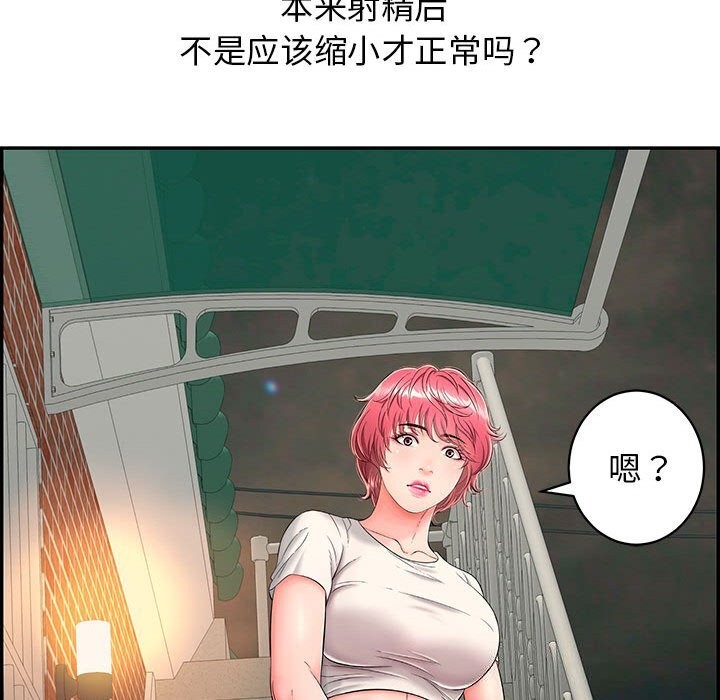 再爱我一次第7話