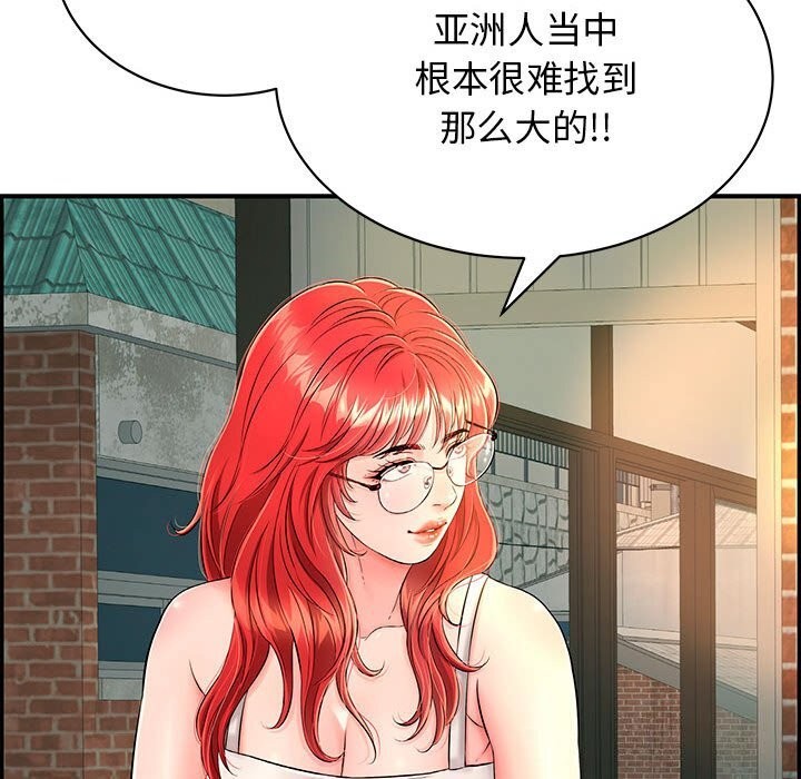 再爱我一次第7話