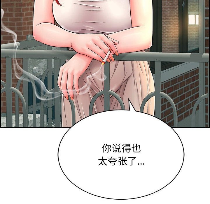 再爱我一次第7話