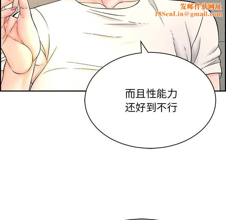 再爱我一次第7話