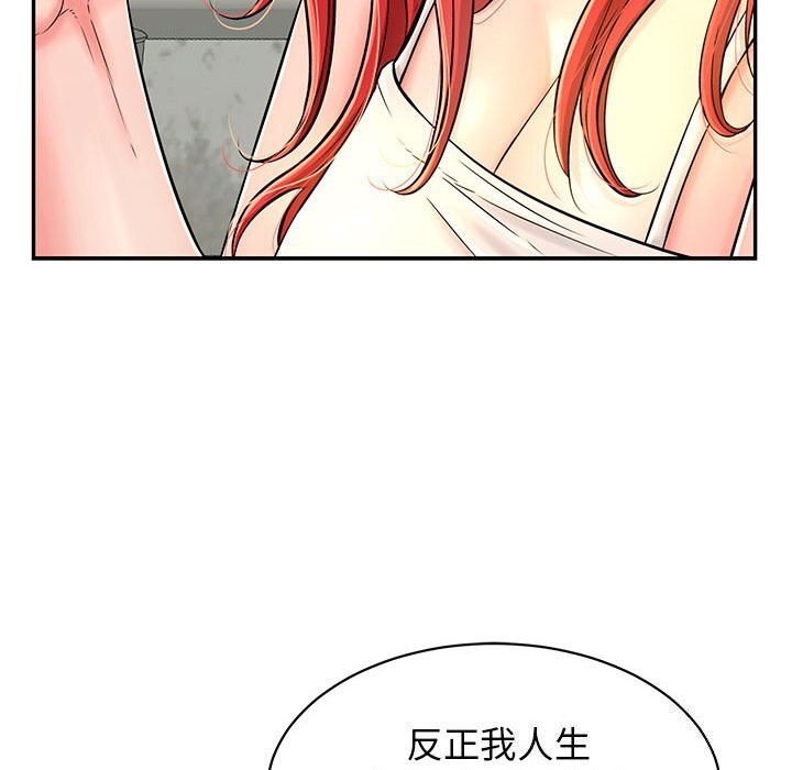 再爱我一次第7話