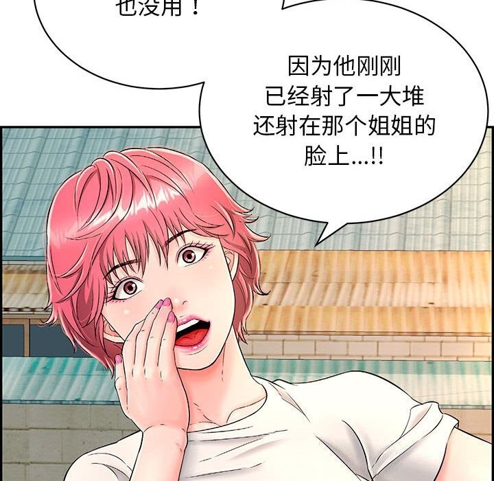 再爱我一次第7話