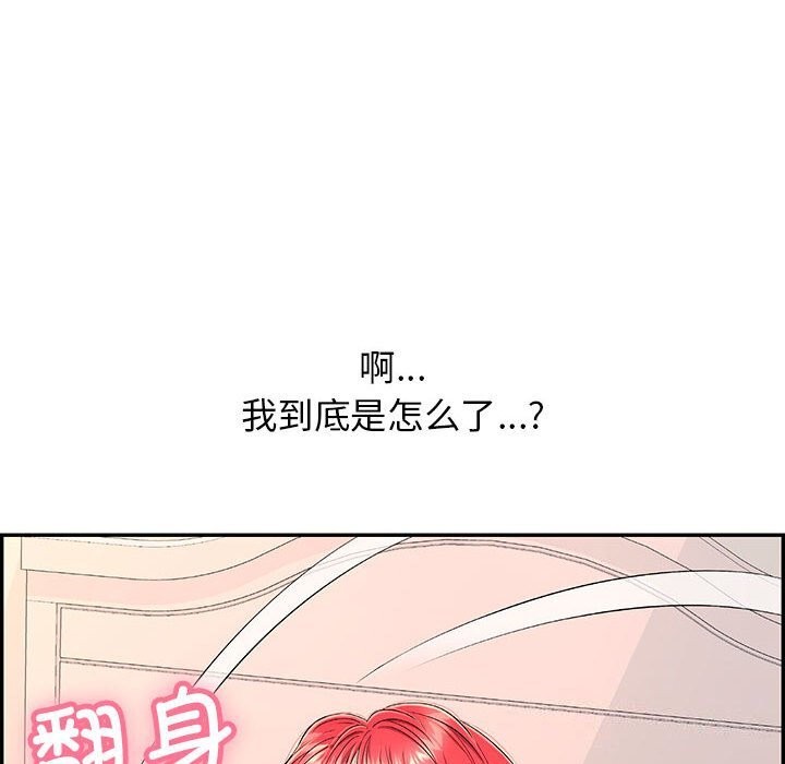 再爱我一次第7話