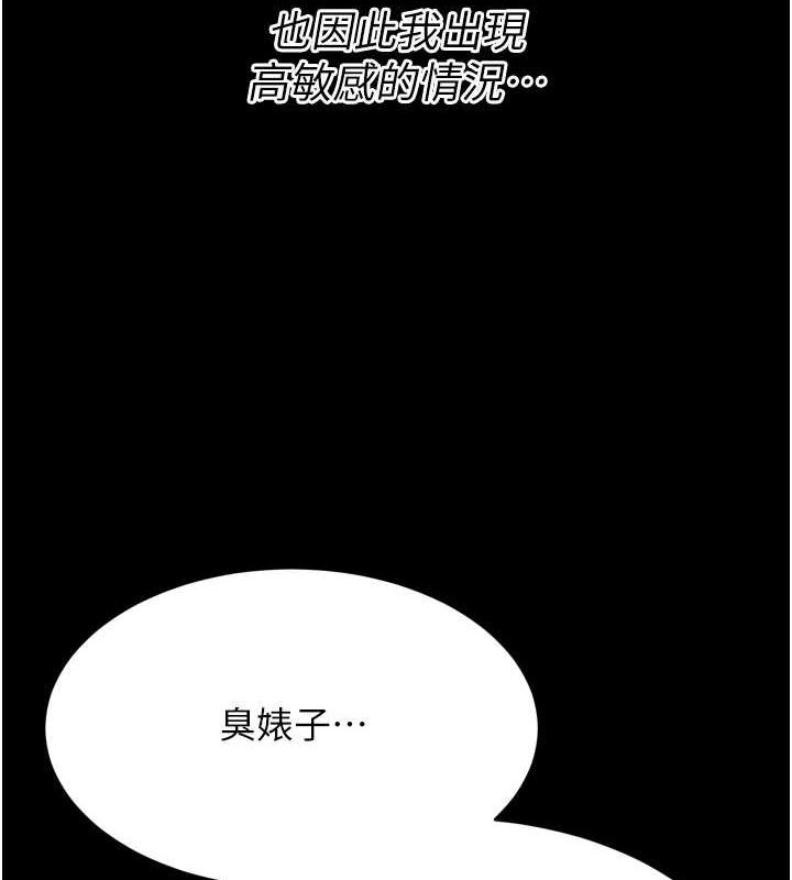 选手村:母猪调教第16話-被操到腦子壞掉